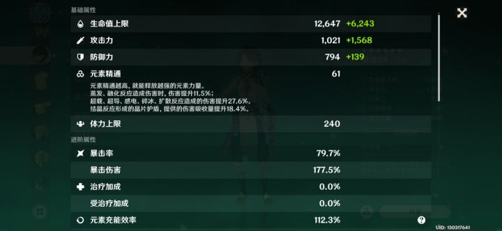 这属性怎么样。截图