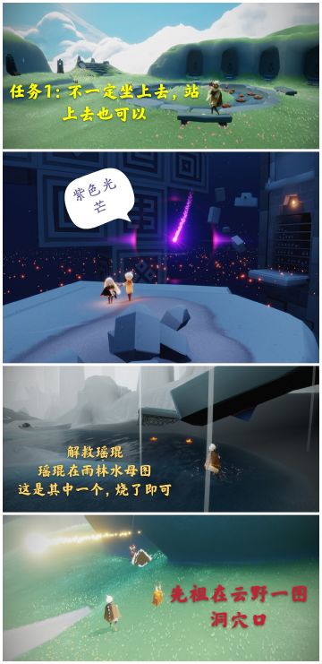 光遇日常