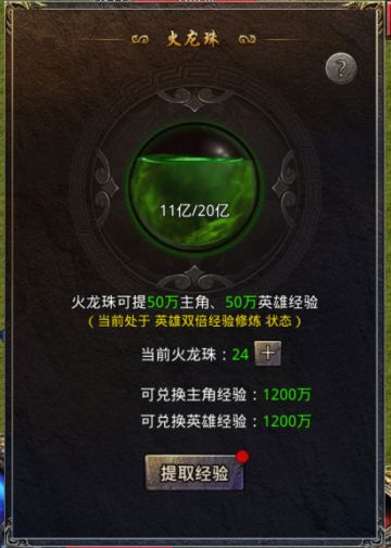 【玩家攻略】热血合击升级攻略