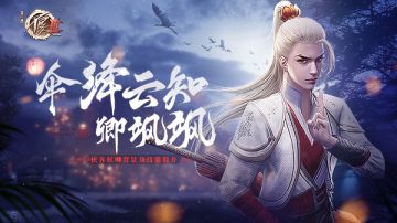 侠客介绍 | 伞绛云知卿飒飒：侠客侯卿背景及技能简介