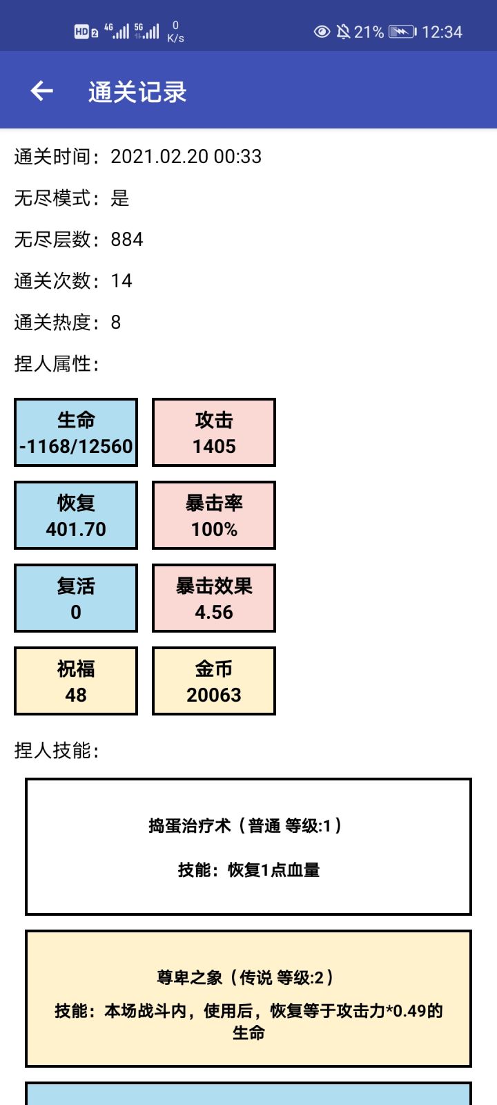 尽力了…截图