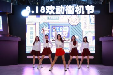 818街机节圆满落幕，一起回顾四大精彩瞬间！