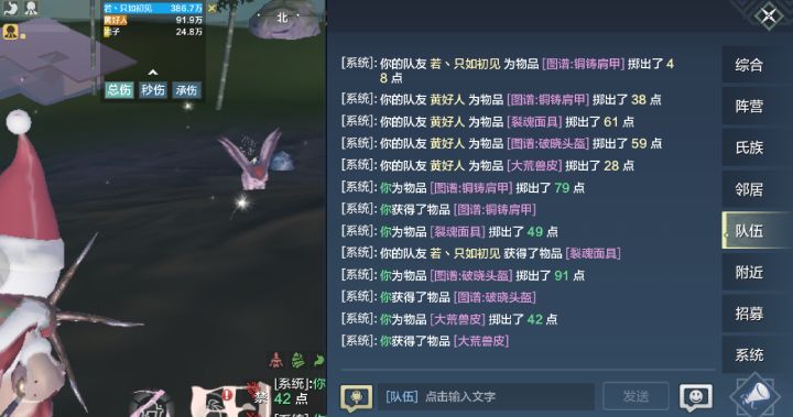 混子发家截图