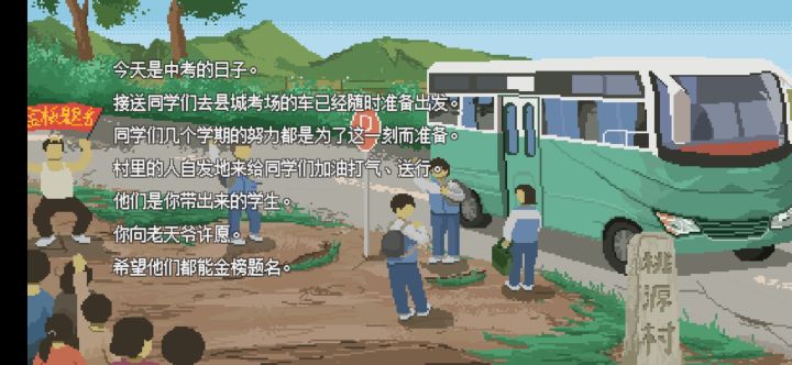 纪念一下第一批学生截图
