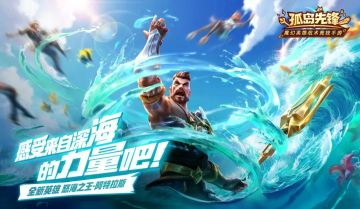 英雄爆料 | 新英雄技能抢先看，以后走位都要小心了！