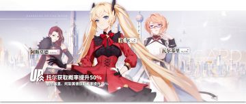 【白夜旧歌】限时许愿活动即将开启！