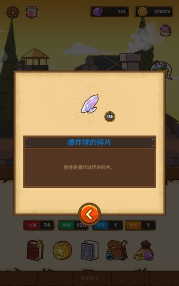 刷爆炸球碎片个人心得