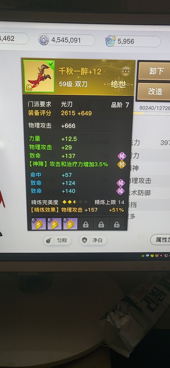 洗尘给的三致命绝世。截图