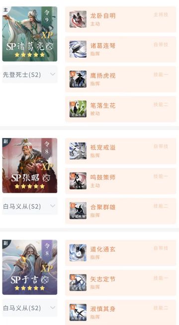 学府配将馆丨合聚三弓诸葛出炉！能打能抗极限输出！