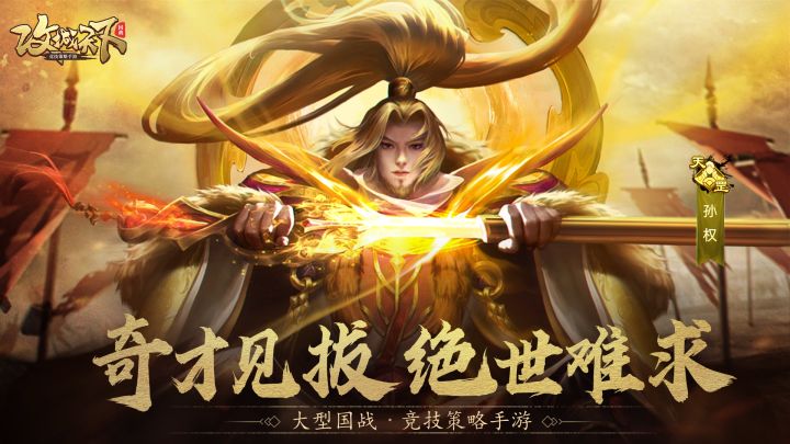谁言盾不可攻,且看仲谋教您奕剑。--孙权截图