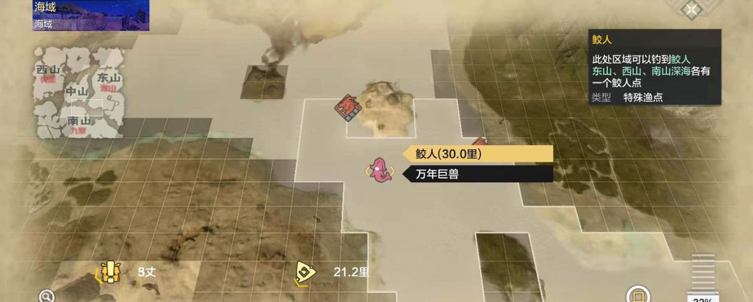妄想山海海岛海域在哪截图