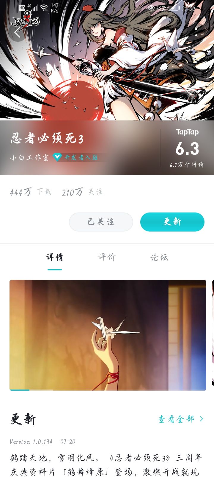这个下载量截图