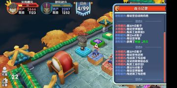 《富豪闯三国》冷知识