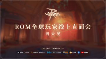 冒险者，明天见！