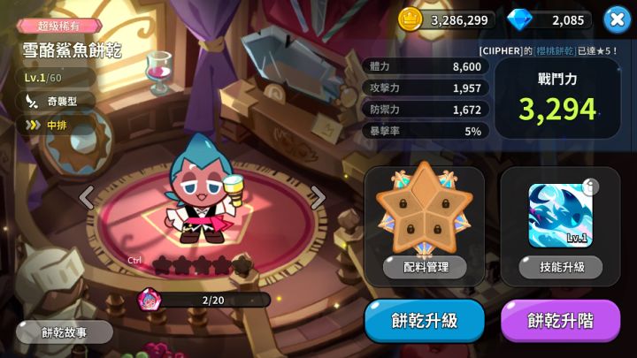 发家致富靠维护截图