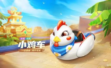 新车试驾丨问鼎冠军赛，趁“鸡”拿奖励！