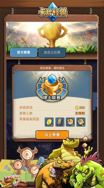 《卡片怪兽》8月24日更新公告