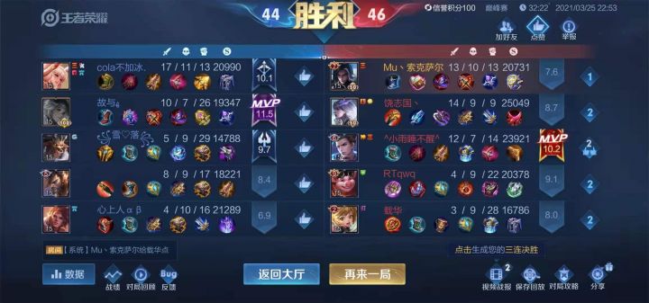 一把势均力敌的巅峰赛截图