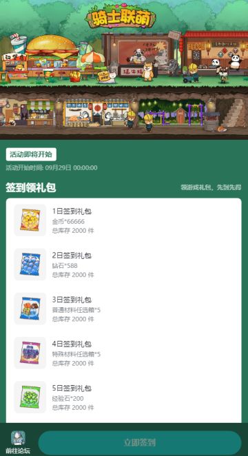 【签到福利】🎊TapTap签到好礼，即将开启🎈