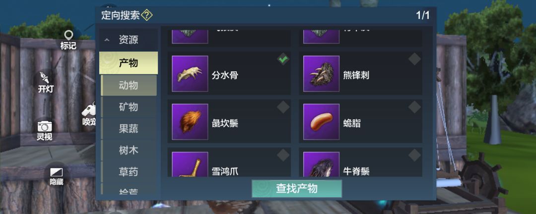 妄想山海分水骨有什么用截图