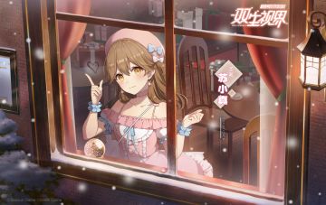 【双生视界】节日限定少女『圣诞·苏小真』情报公开！