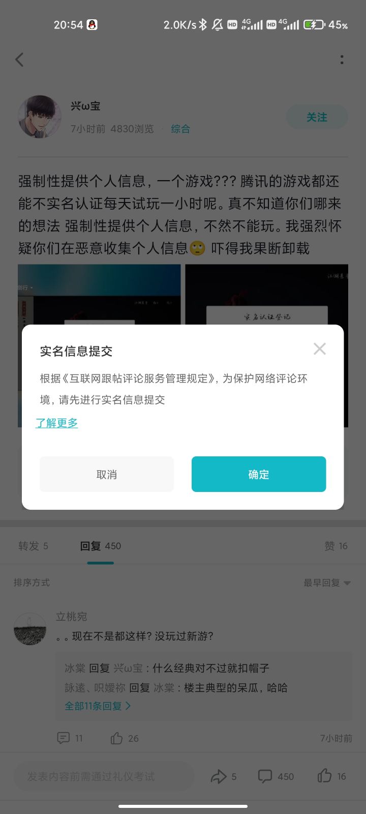 气死了截图