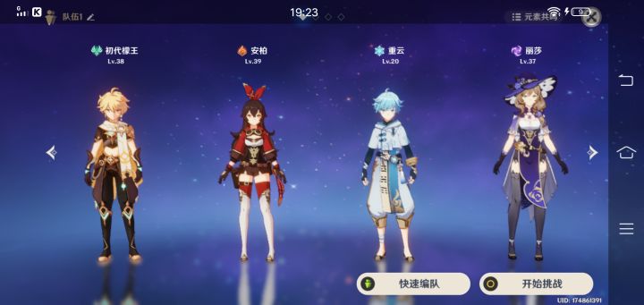 我吐了呀截图