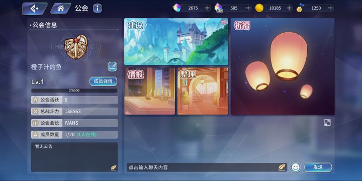 招人截图