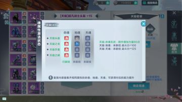 《腾讯雪鹰领主》手游套装化玩法