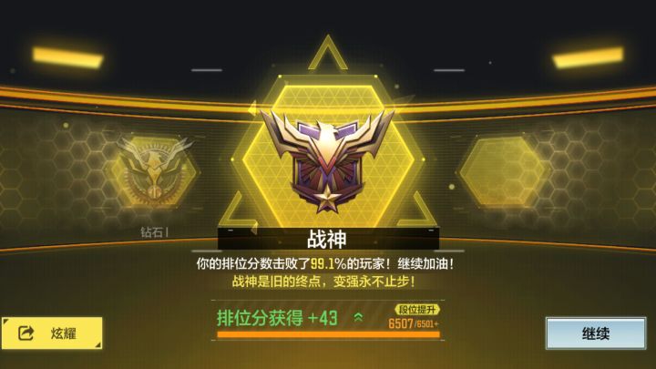 坐上了第一赛季的末班车了截图