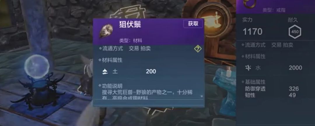 妄想山海狙伏鬃是什么巨兽截图
