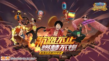 定档1月6日！《航海王：燃烧意志》2.0全新内容PV首曝