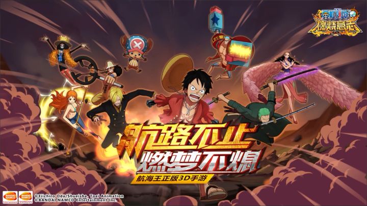 定档1月6日！《航海王：燃烧意志》2.0全新内容PV首曝截图