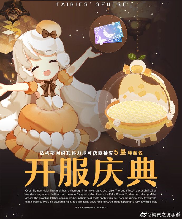 开服庆典！季节限定精灵球免费领取+超值限时礼包上架咯！截图