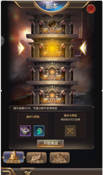 《奇迹之剑》副本玩法攻略