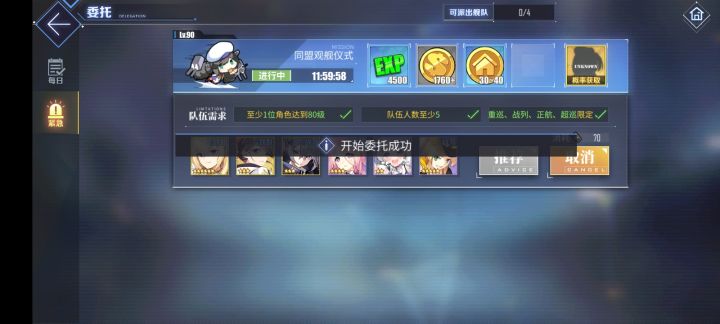 明天准时开奖截图