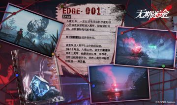 MBCC管理员手记丨EDGE-001 黑环远征