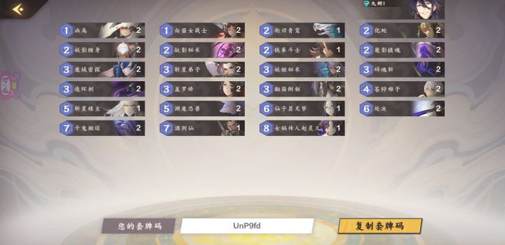 大风起兮云飞扬－风系卡组截图