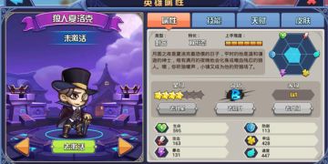 月圆之夜的猎杀《弹珠英雄》狼人夏洛克介绍