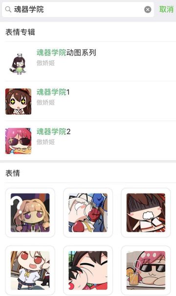 学员可(蠢)爱(萌)表情包上架！添加收获唠嗑快乐！