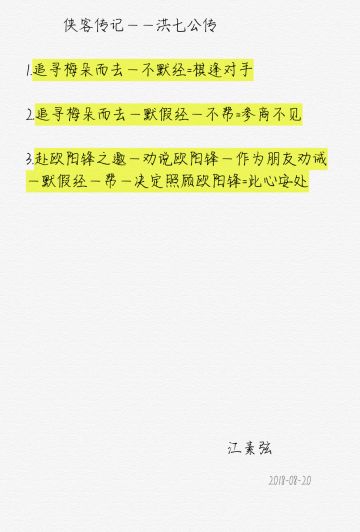 来自雕友的热心分享——《侠客传记》全结局达成条件一览