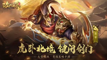 将相评丨连击高攻！王平技能解析＆搭配推荐