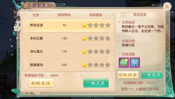 《逍遥浪人》帮派系统玩法介绍，每天领100个红包不是梦