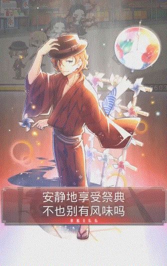 【夏日祭典后篇】SSR【夏日祭典】中原中也