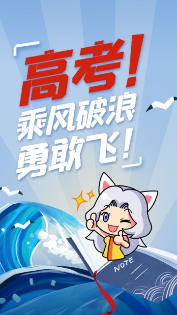 互动 | 祝广大考生高考顺利！趣味高考安排！女巫、预言家、仓鼠王纷纷前来出题！