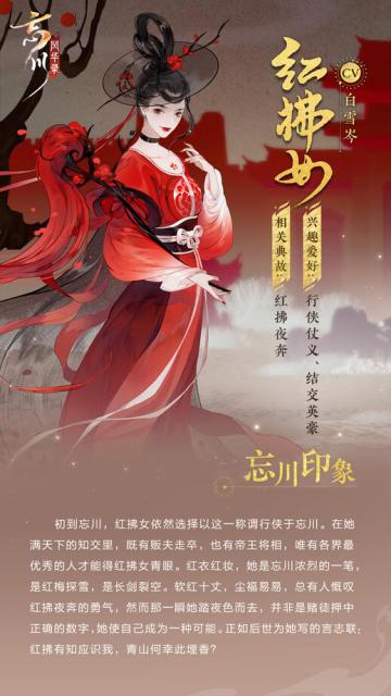 【人设曝光】红拂女、许负