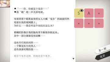 【全Pi线攻略】《WILL：美好世界》攻略【迷失攻略组-TapTap独家首发】