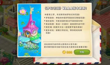 《梦幻花园》v2.2.0版本更新了！复活节装扮返场！还有惊喜等着你！