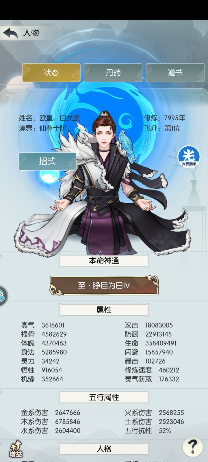 逐鹿通关记录截图