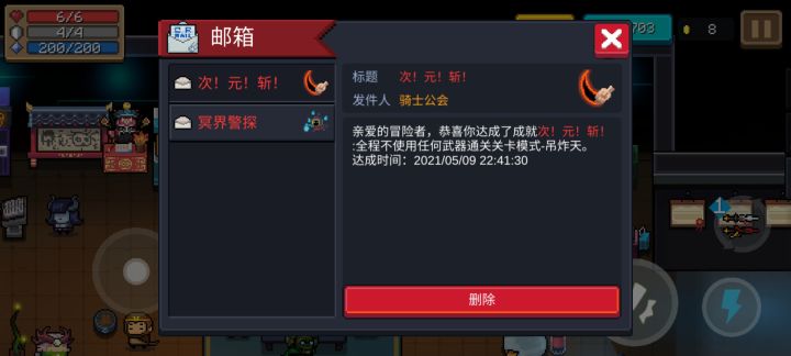 次元斩询问截图